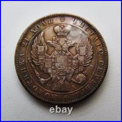 1 ruble 1846 St. Petersburg PA. Nicholas I. St. Petersburg Mint