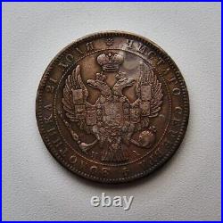 1 ruble 1846 St. Petersburg PA. Nicholas I. St. Petersburg Mint