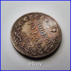 1 ruble 1846 St. Petersburg PA. Nicholas I. St. Petersburg Mint