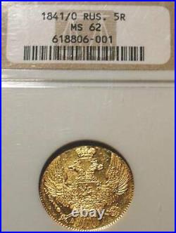 1841/0 NGC MS62 5 R RUSSIAN TZAR NICOLAS 1st ANTIQUE GOLD COIN IMPERIAL RUSSIA