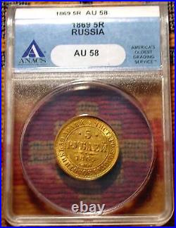 1869 ANACS AU58 5 ROUBLES RUSSIAN TZAR ALEXANDER 2nd ANTIQUE RARE COIN RUSSIA