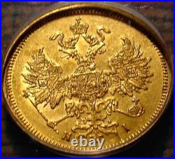 1869 ANACS AU58 5 ROUBLES RUSSIAN TZAR ALEXANDER 2nd ANTIQUE RARE COIN RUSSIA