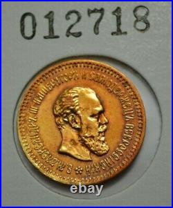 1888-a. T. Russia 5 Rouble Rare Gold Coin Imperial Russian Alexander III 5 Rubles