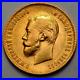 1903-A. P. 10 Roubles Russian Empire Gold Coin Tsar Nicolas II Imperial Coin Rare