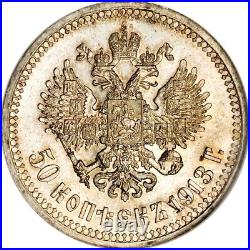 1913bc Russian Empire Silver 50 Kopecks, Y#58.2, Au Details