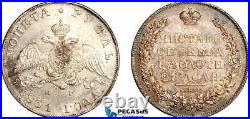 AJ747, Russia, Nicholas I, 1 Rouble 1831? -? , Silver, Lightly cleaned AU