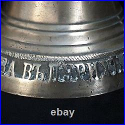 Antique Imperial Russian Brass Ship Bell Tsar Alexander Russia Cyrillic Cypher