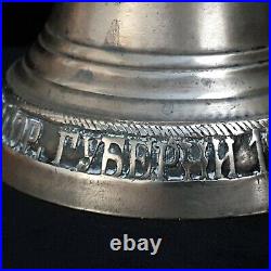 Antique Imperial Russian Brass Ship Bell Tsar Alexander Russia Cyrillic Cypher