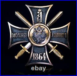 Antique Imperial Russian Silver Gold Badge 1864