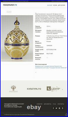 Easter Egg Christ is Risen Russian Imperial Porcelain Gold Single Copy