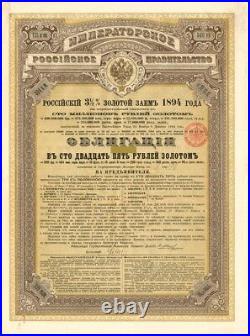 Imperial Government of Russia 3 1/2% 1894 Gold Bond (Uncanceled) Russian Bonds