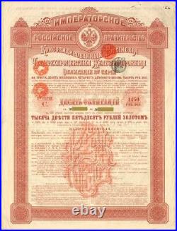 Imperial Government of Russia 4% 1889 Gold Bond (Uncanceled) Russian Bonds