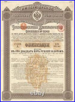Imperial Government of Russia, 4% 1889 Gold Bond (Uncanceled) Russian Gold Bon