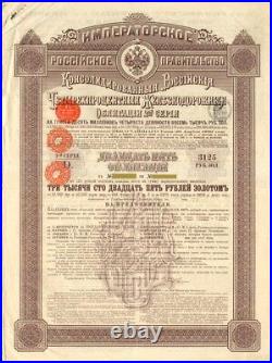 Imperial Government of Russia 4% 1890 Gold Bond (Uncanceled) Russian Bonds