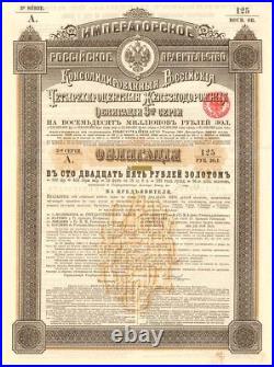 Imperial Government of Russia 4% 1890 Gold Bond (Uncanceled) Russian Bonds