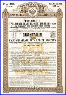 Imperial Govt of Russia, 3% 1891 Gold Bond (Uncanceled) Russian Bonds