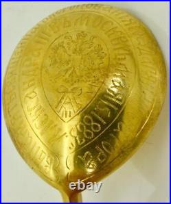 Imperial Russian 24k Gold Plated Award Spoon for Tsar Alexander III Coronation