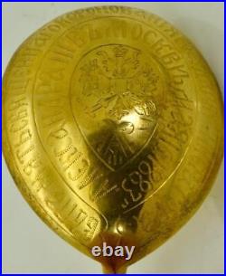Imperial Russian Award Spoon 24k Gold Plated for Tsar Alexander III Coronation