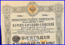 KURSK KHARKIV AZOV RAIL RD Bond 125 RUB GOLD 1894 IMPERIAL Russian Government