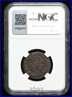 RUSSIA. Catharine II, 1762-1796. Copper Kopek, 1791-EM, NGC AU Details