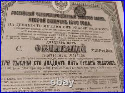Russian 1890 Imperial Government 3125 Gold OR Roubles Coupons Bond Loan Share