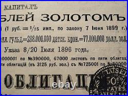 Russian 1896 Imperial Government 4687,50 Roubles Gold OR Bond Loan Share Stock