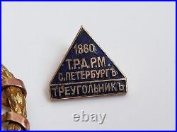 Russian Imperial Gold Token 56 RARE USA-Russian production Triangle