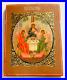 Russian Imperial Icon Holy Trinity Jesus Gold Christian Cross Egg Oil Paintin