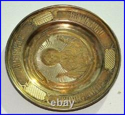 Russian Imperial Royal 84 Silver Plate Sazikov Icon Chalice Kovsh Bowl Gold Egg